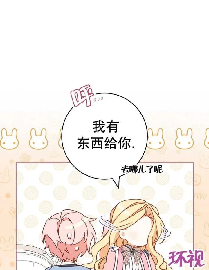 第37话 第6页