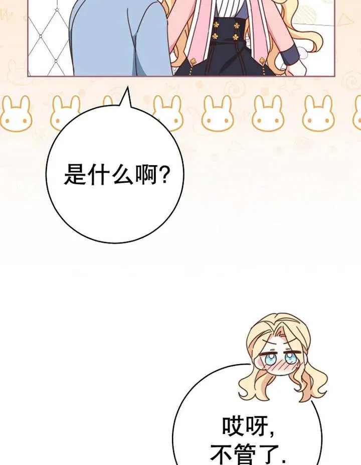 第37话 第7页