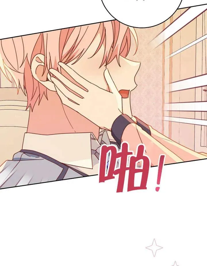 第37话 第8页