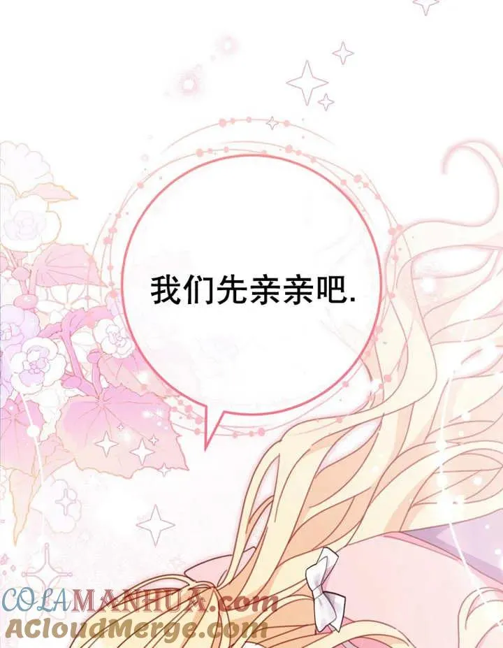 第37话 第9页
