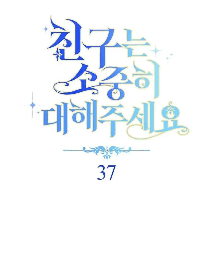 第37话 第12页