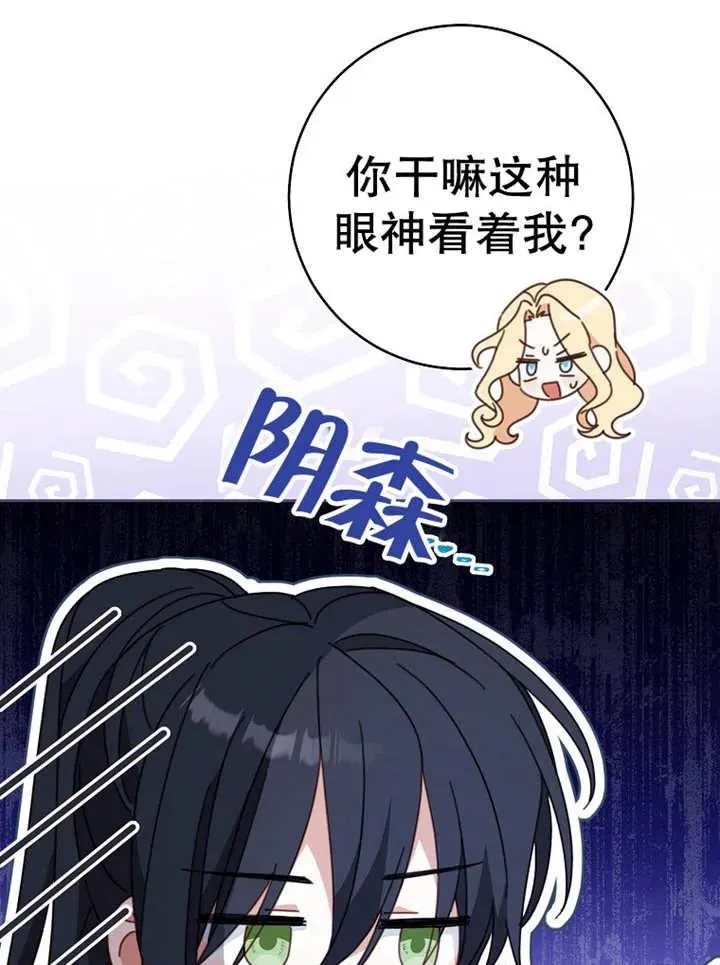第37话 第28页