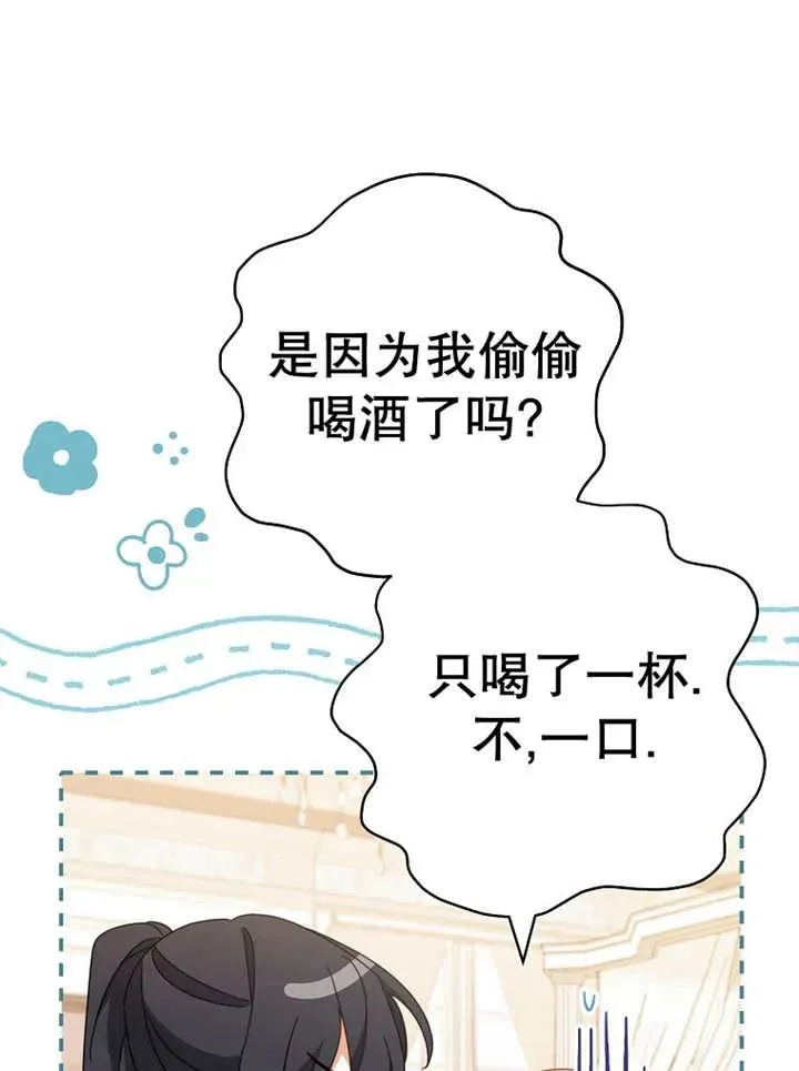 第37话 第30页