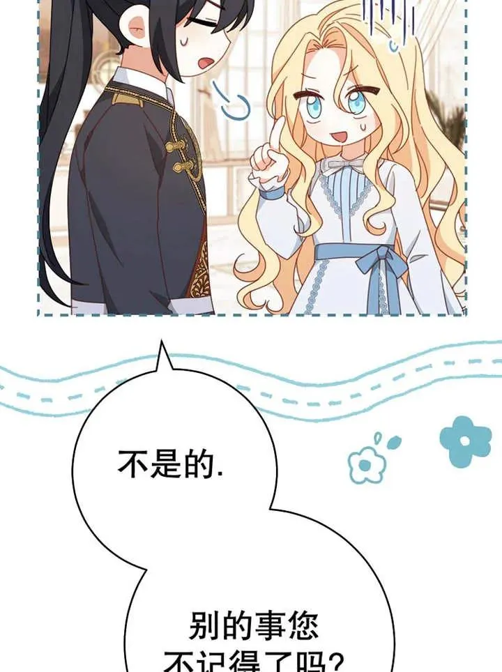 第37话 第31页