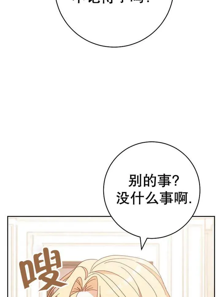 第37话 第32页
