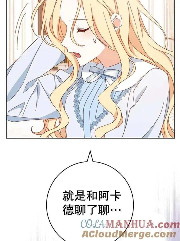 第37话 第33页