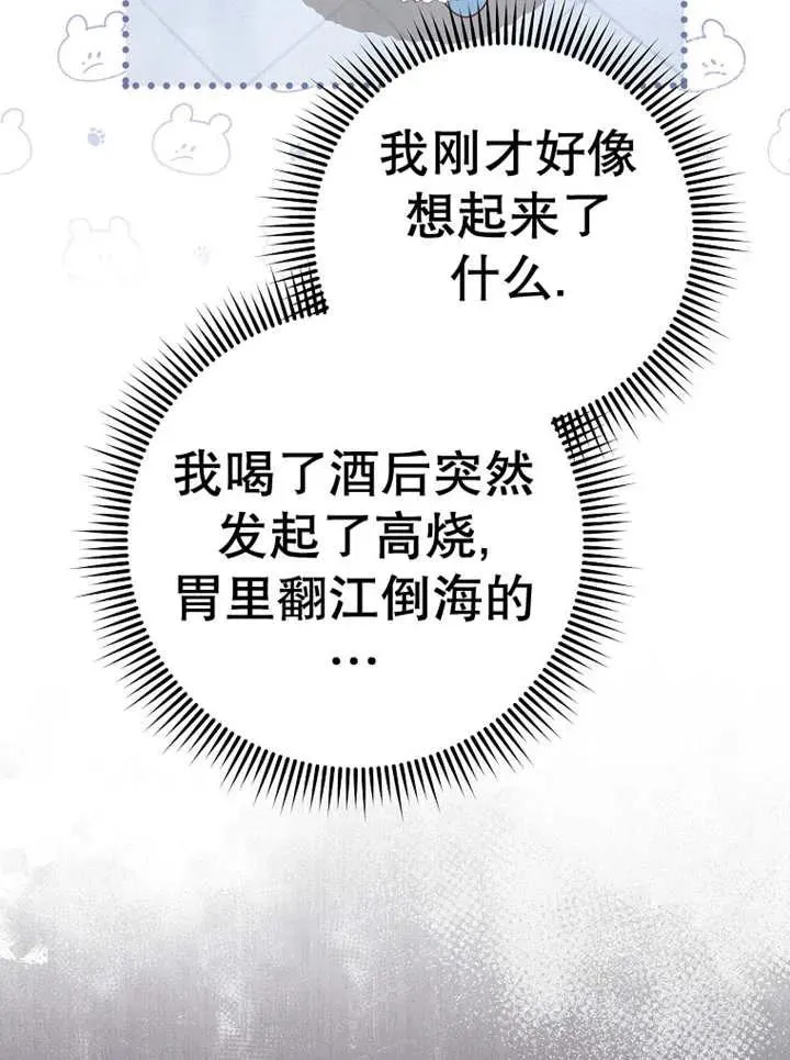 第37话 第36页