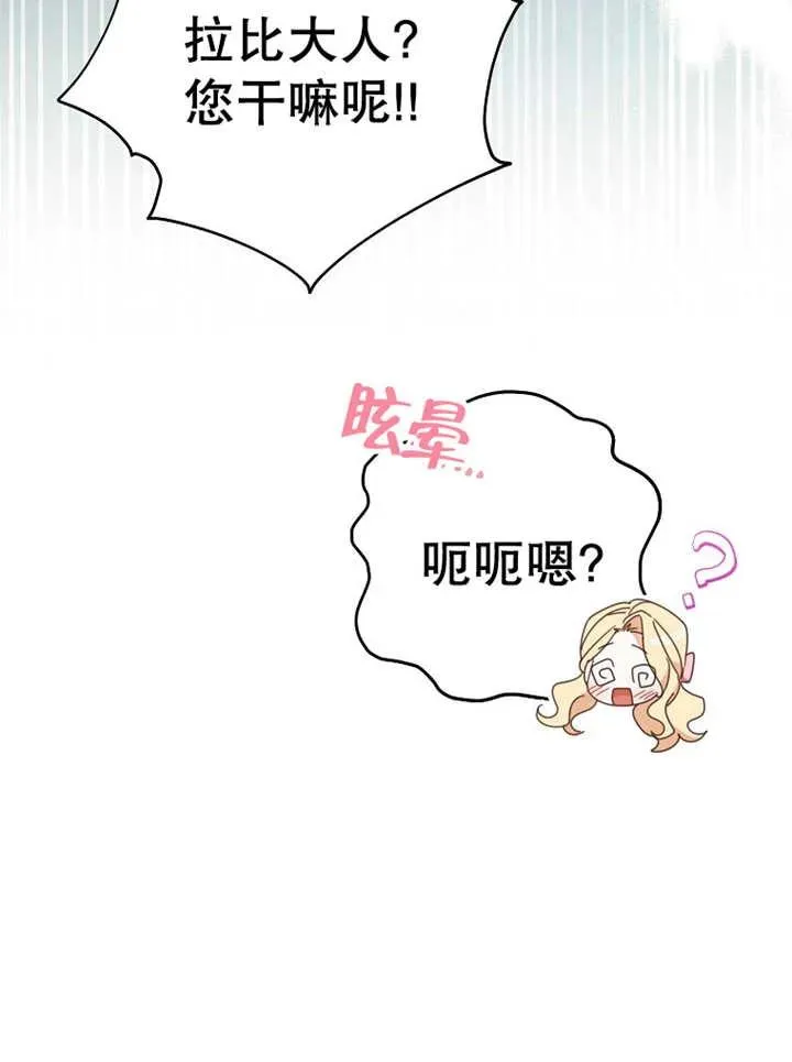 第37话 第59页