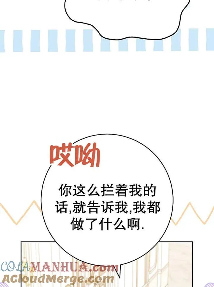 第37话 第65页