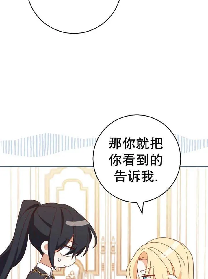 第37话 第67页