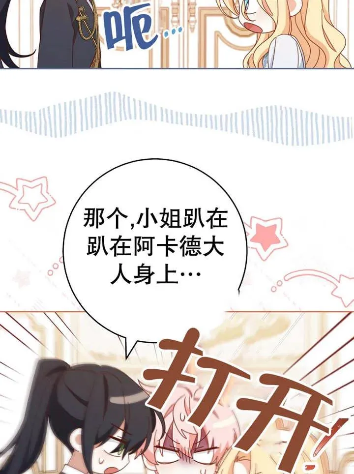 第37话 第68页