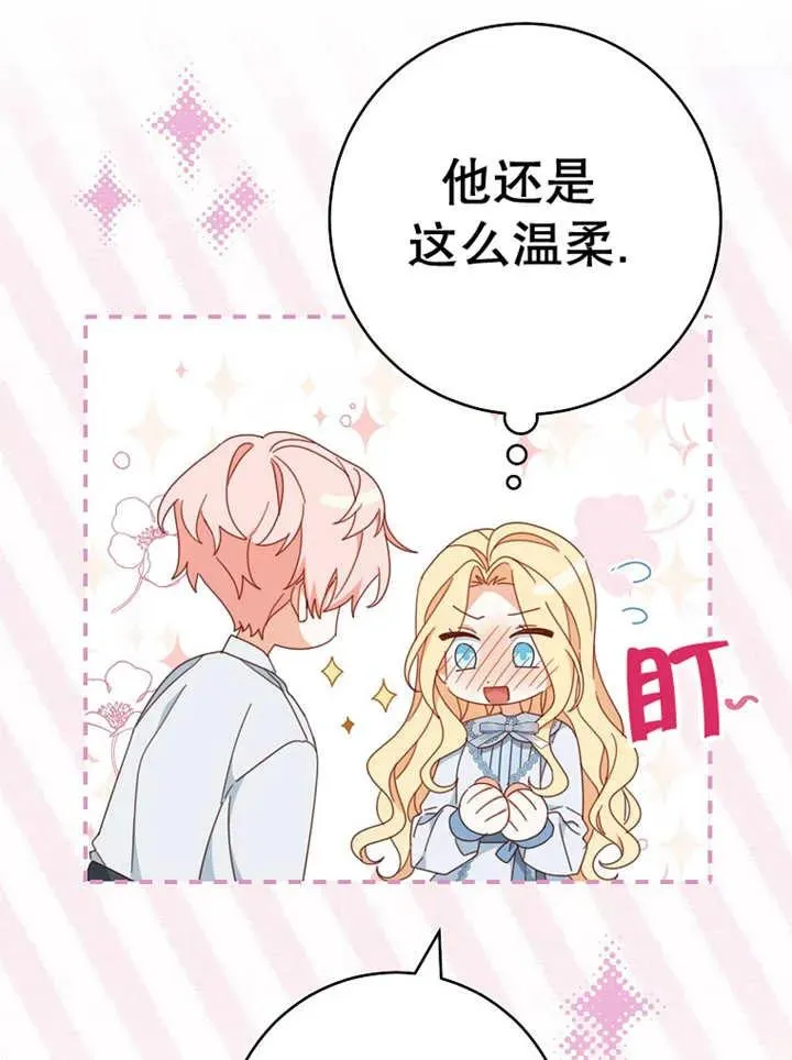 第37话 第72页
