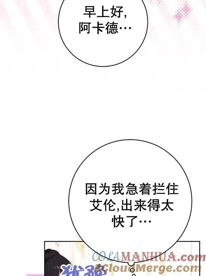 第37话 第73页