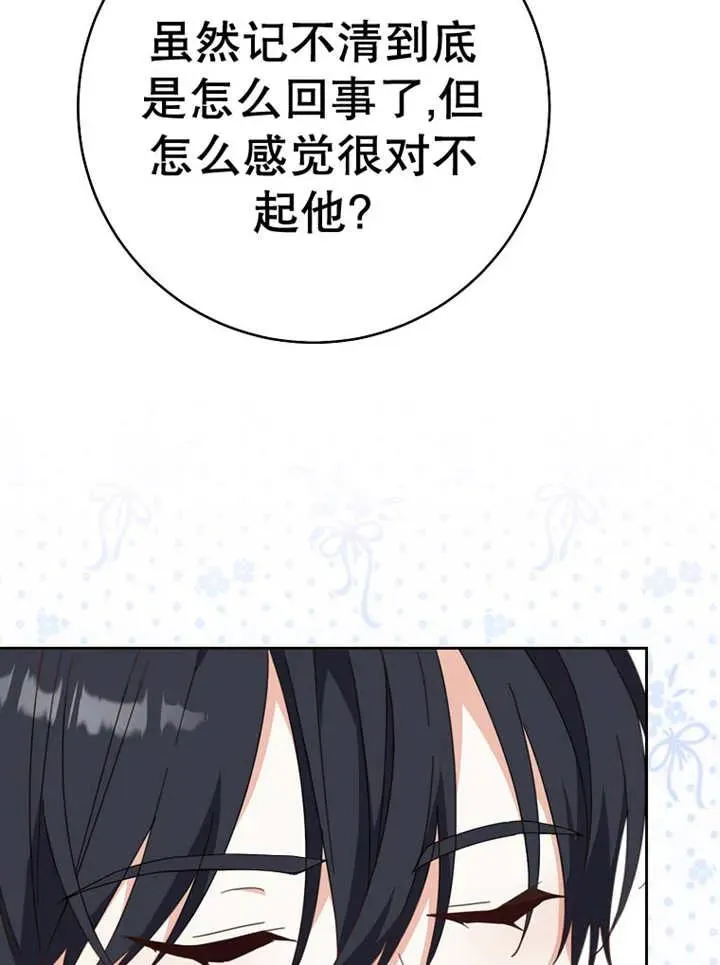 第37话 第75页