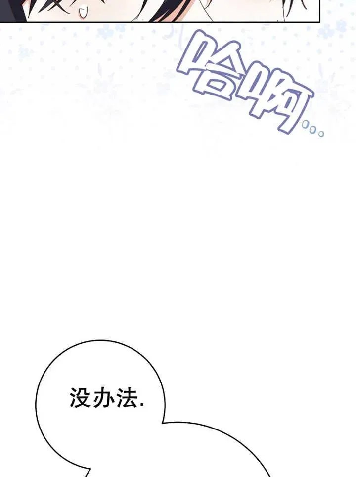 第37话 第76页