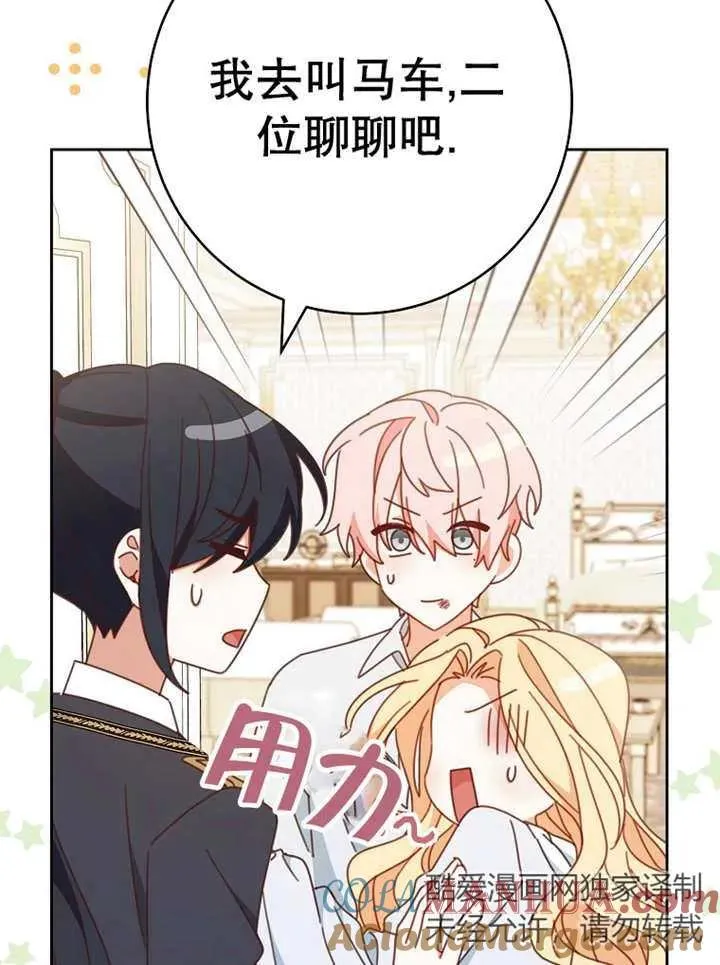 第37话 第77页