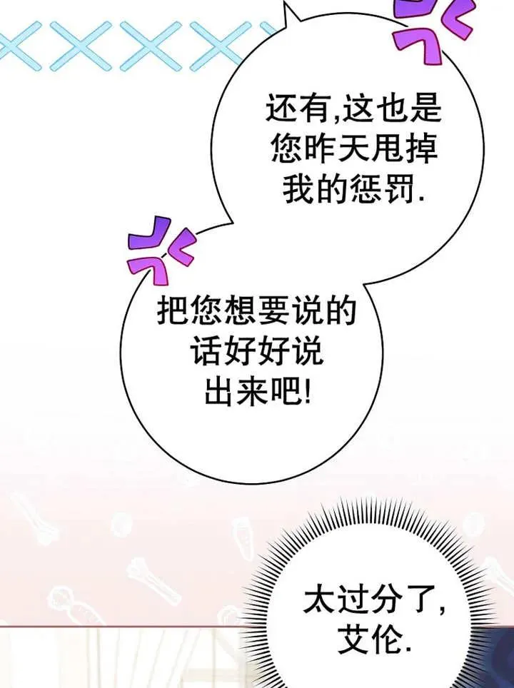 第37话 第80页