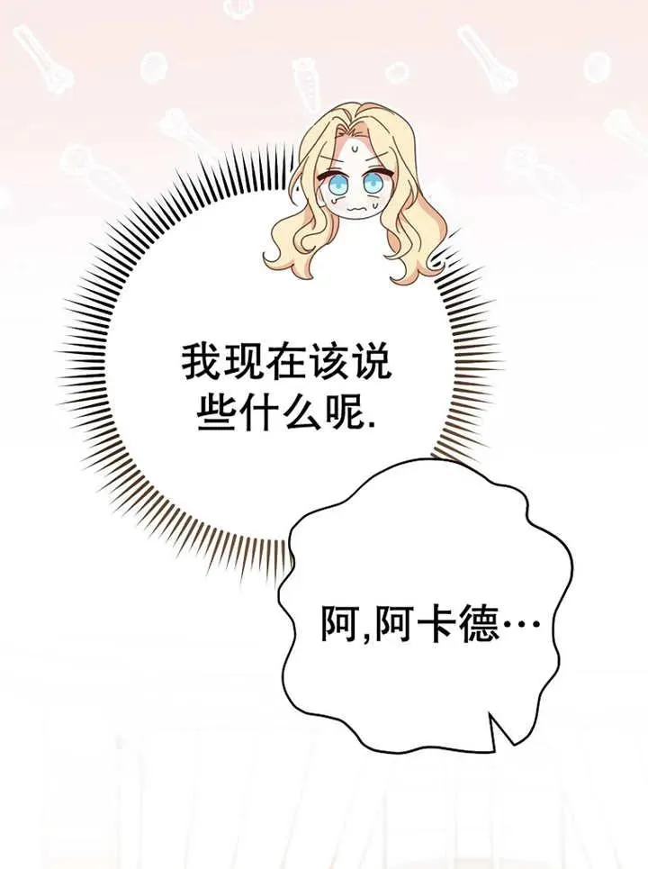 第37话 第82页