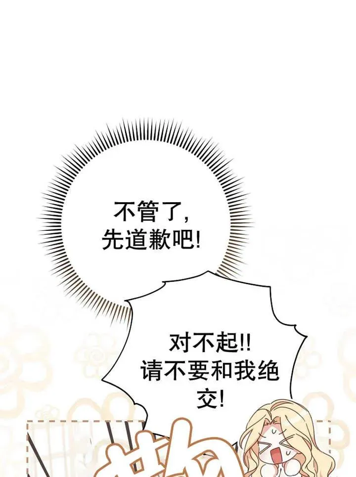 第37话 第84页