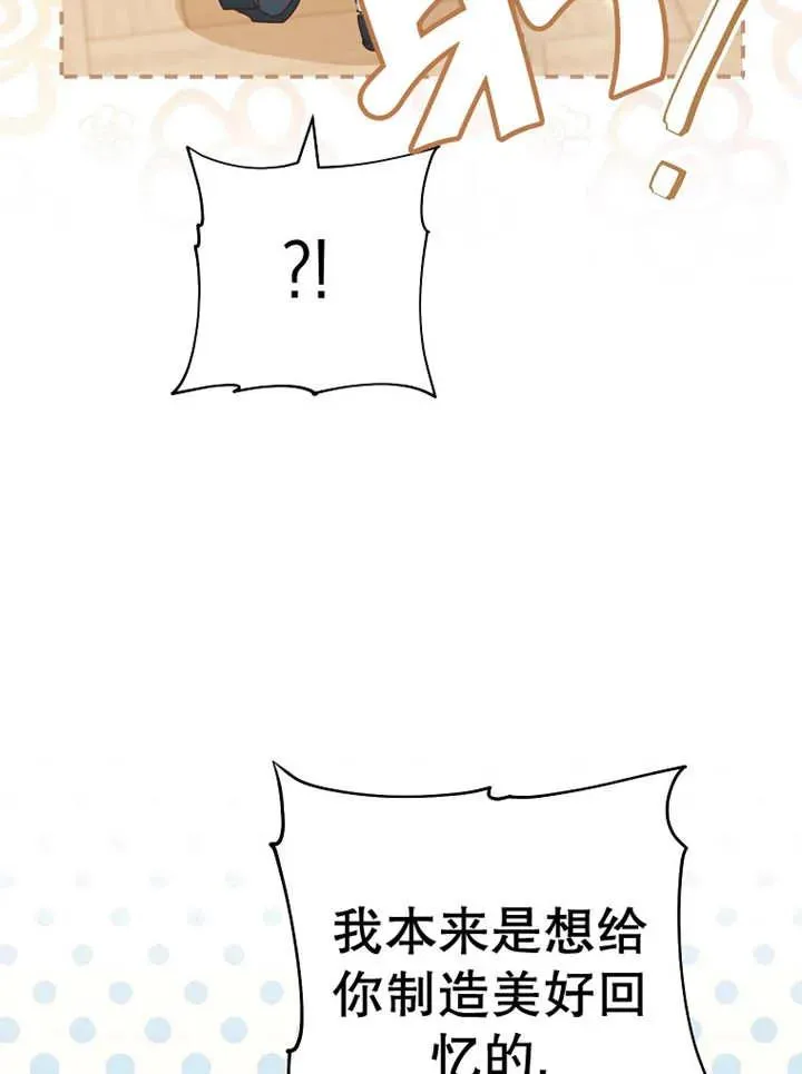 第37话 第86页