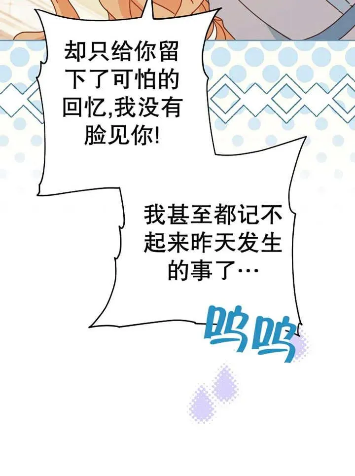 第37话 第88页
