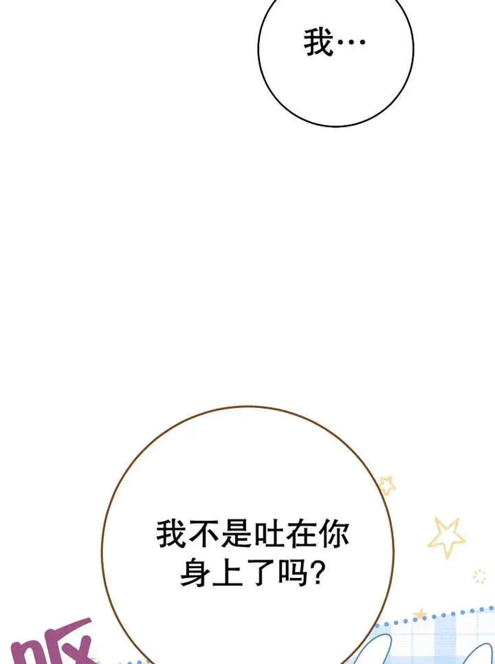 第37话 第92页