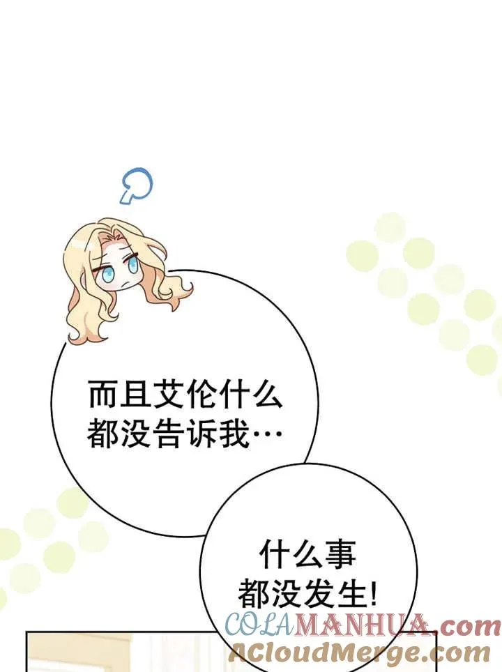 第37话 第97页