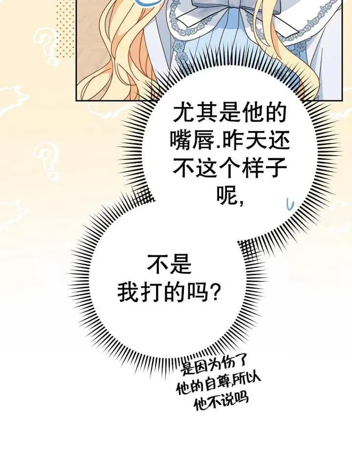 第37话 第100页