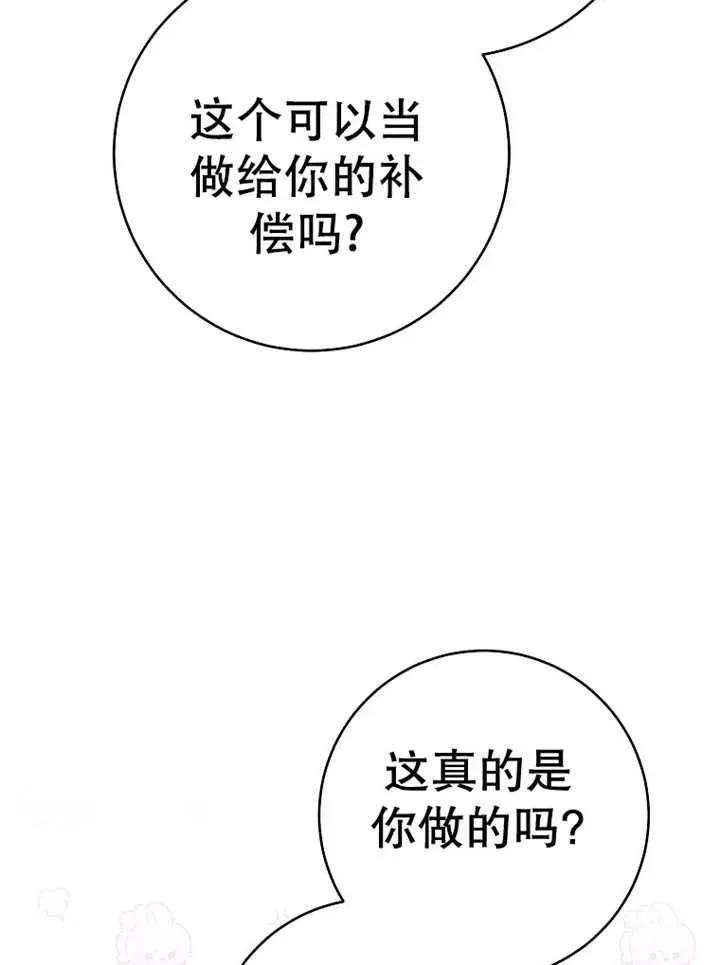 第37话 第106页