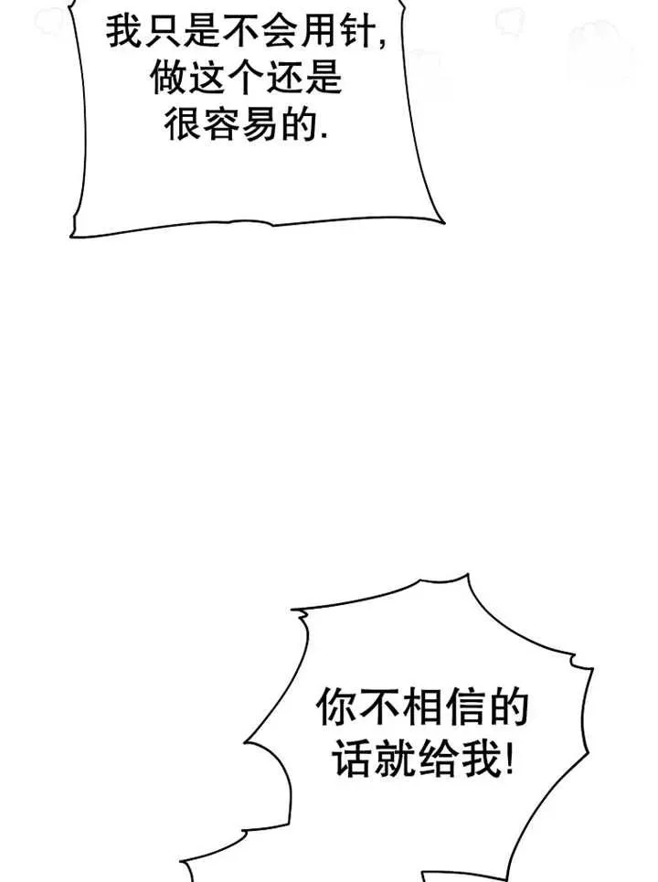 第37话 第108页