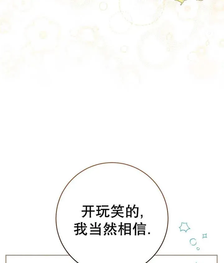 第37话 第112页