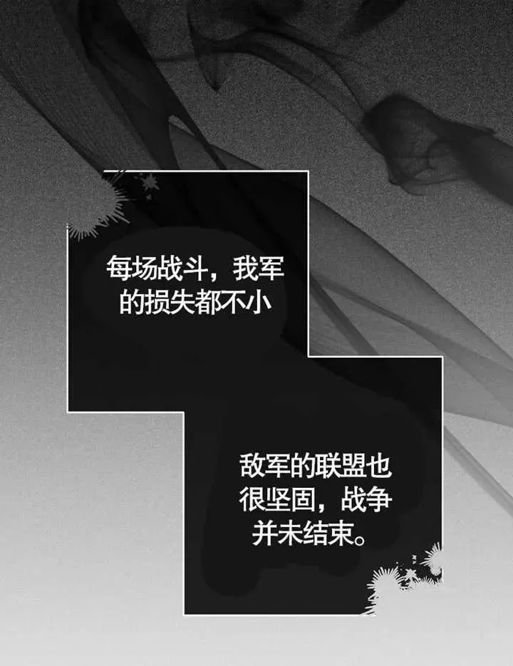 第38话 第8页