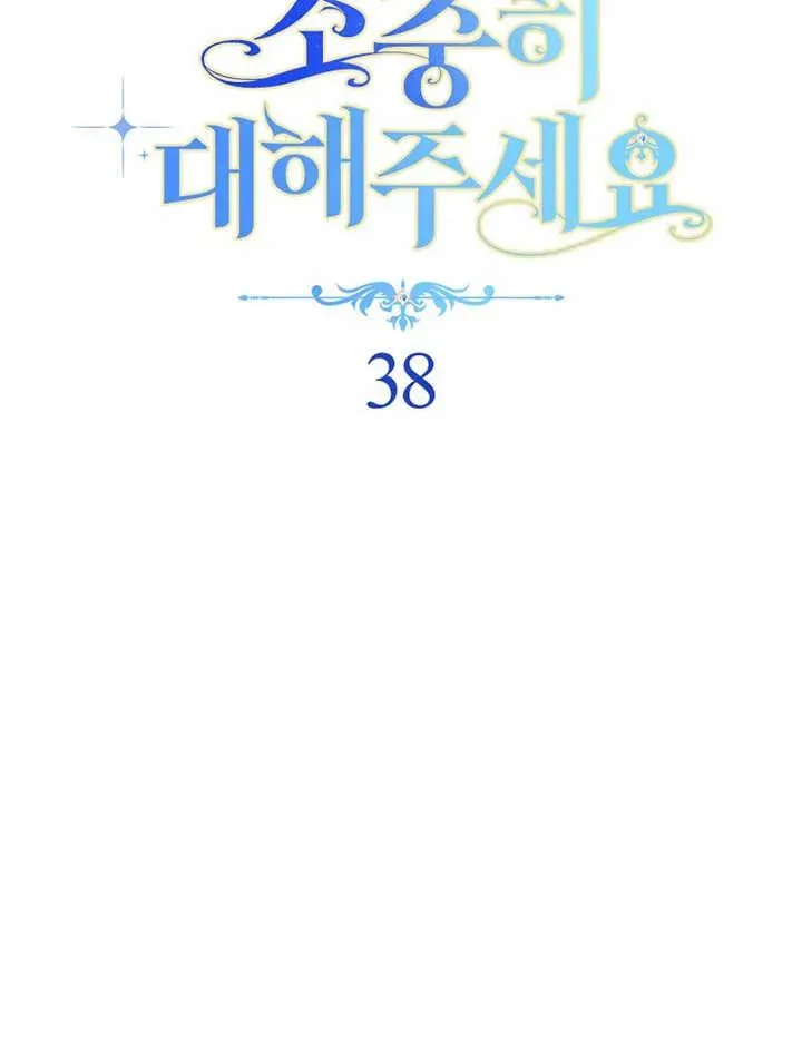 第38话 第15页