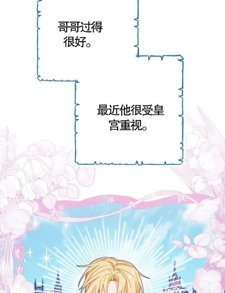 第38话 第20页