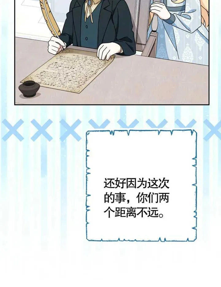 第38话 第23页