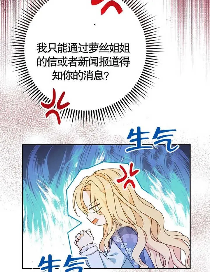 第38话 第28页