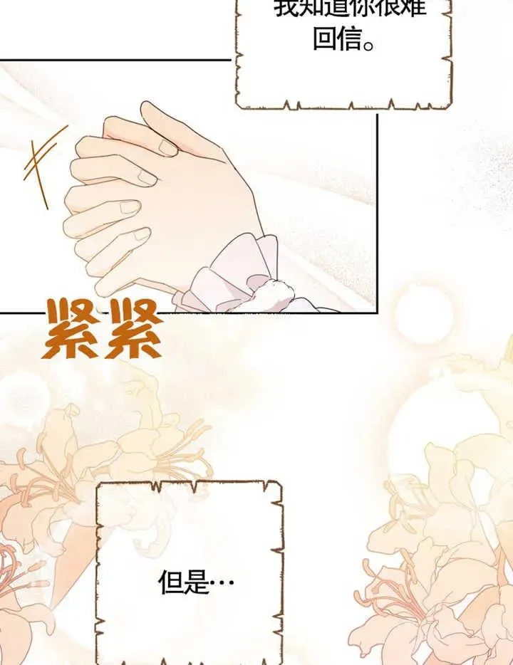第38话 第31页