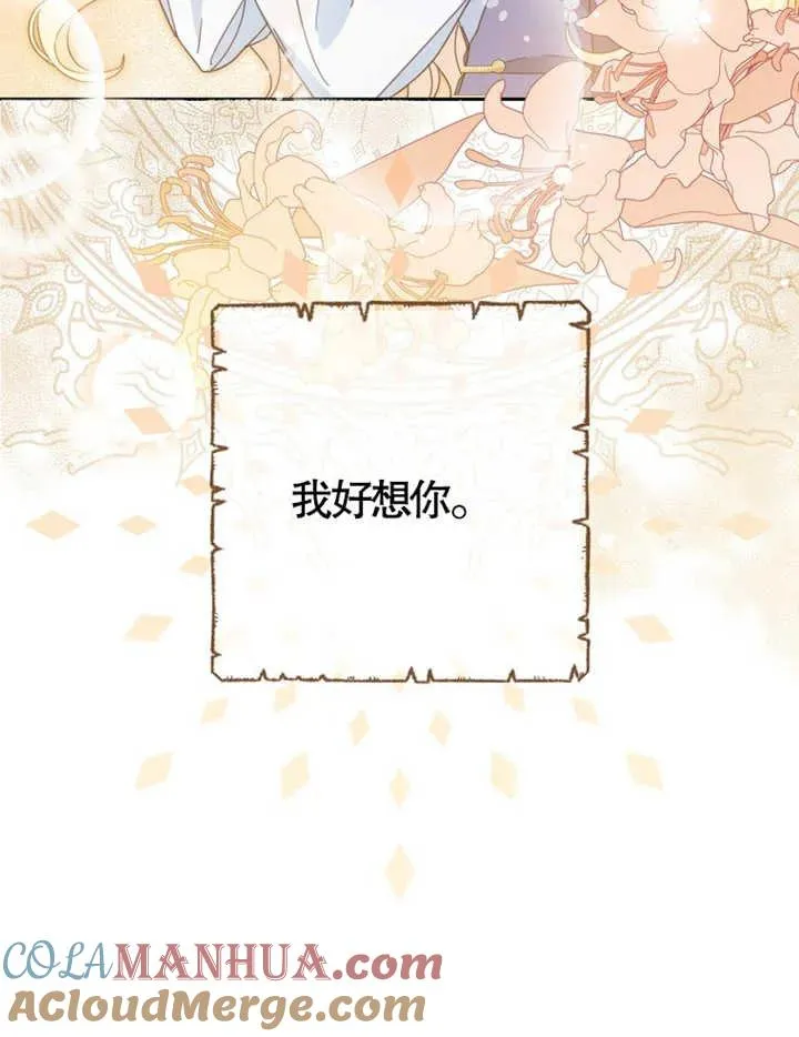 第38话 第33页