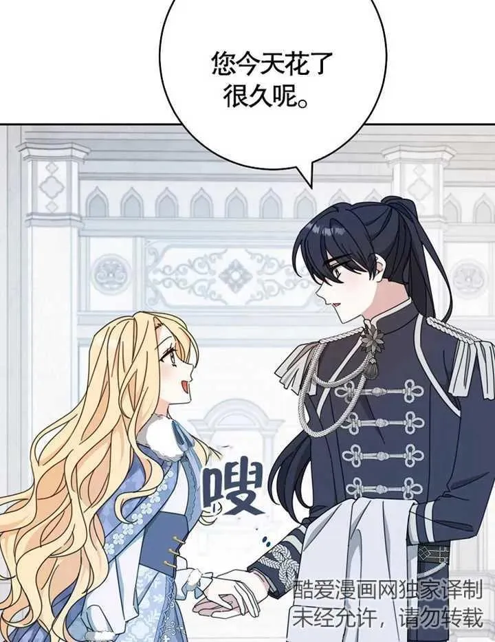 第38话 第36页