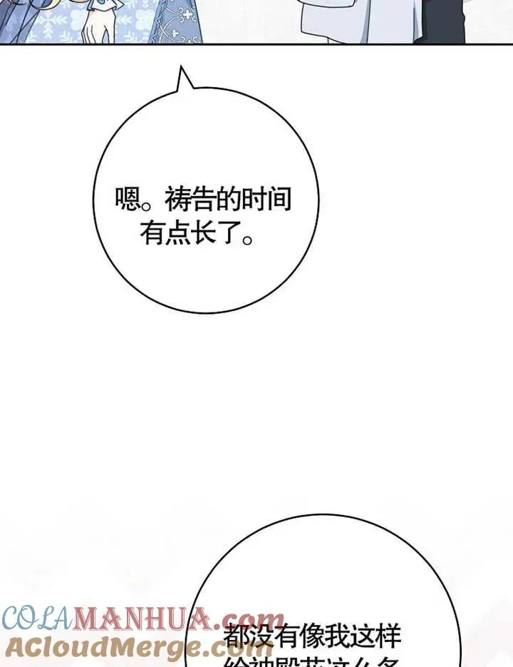 第38话 第37页
