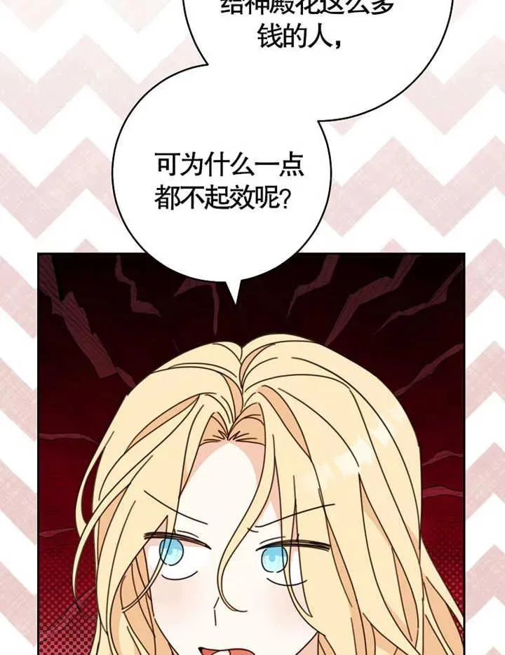 第38话 第38页