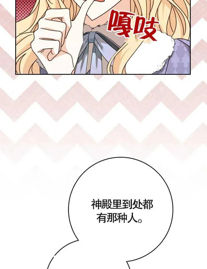 第38话 第39页
