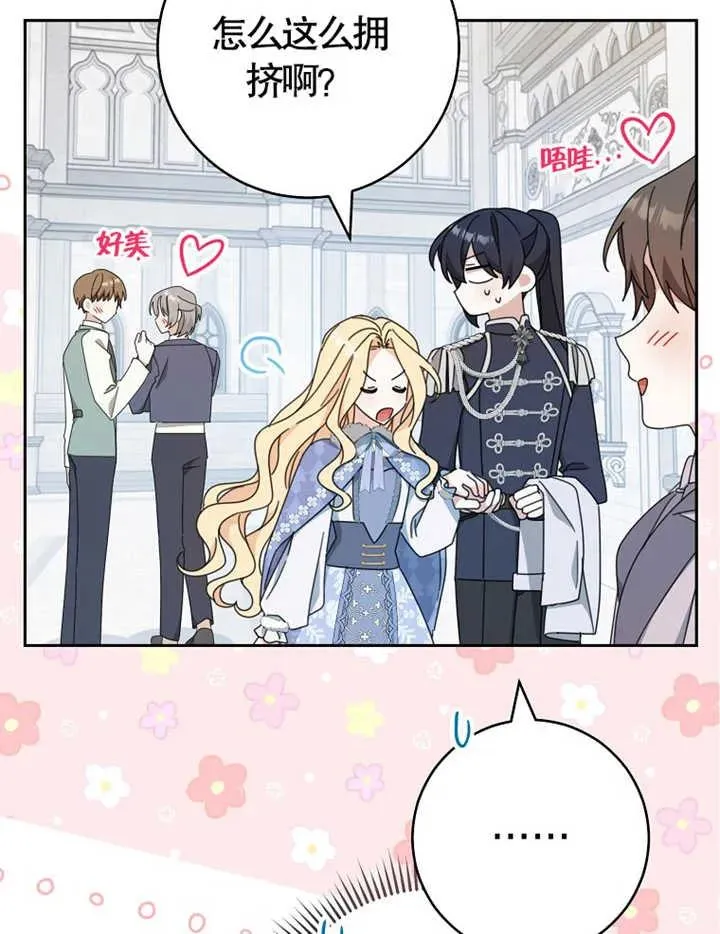 第38话 第40页