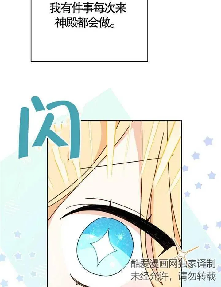 第38话 第44页