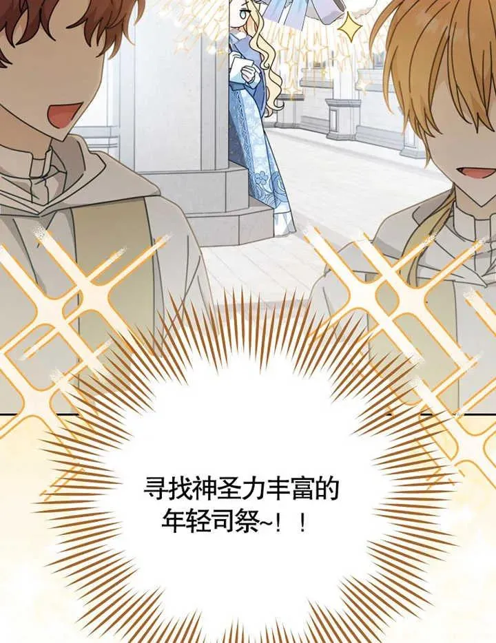 第38话 第47页