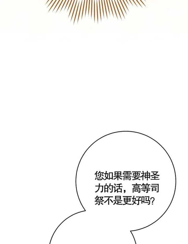 第38话 第48页