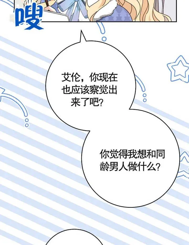 第38话 第50页