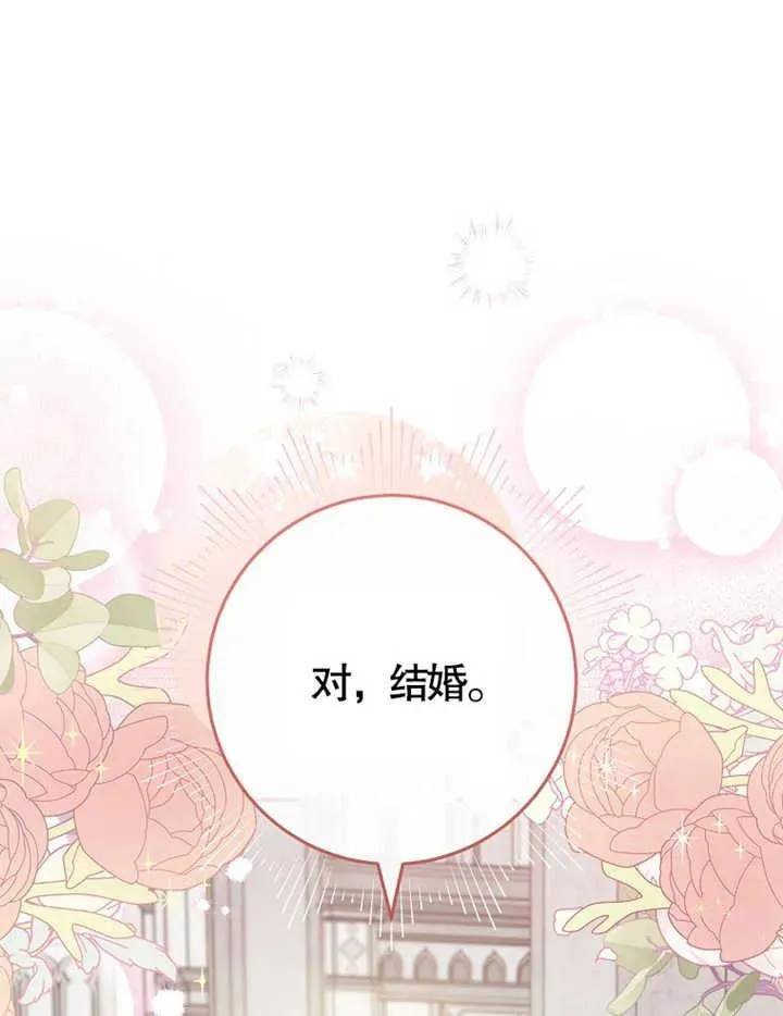 第38话 第52页