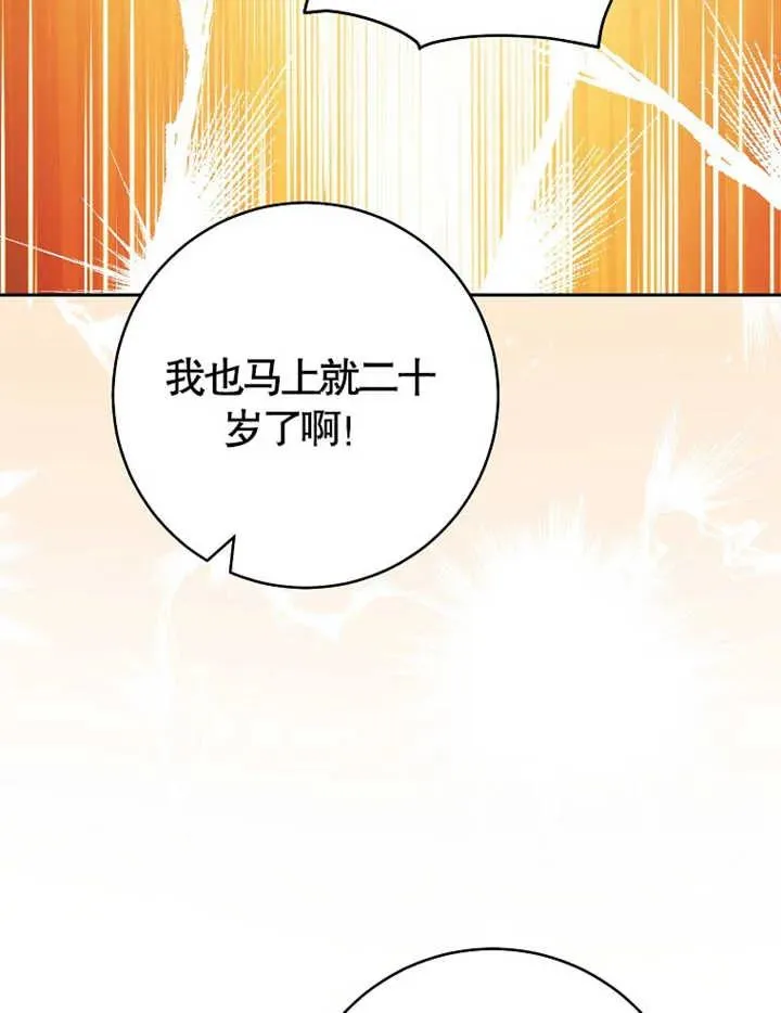 第38话 第55页
