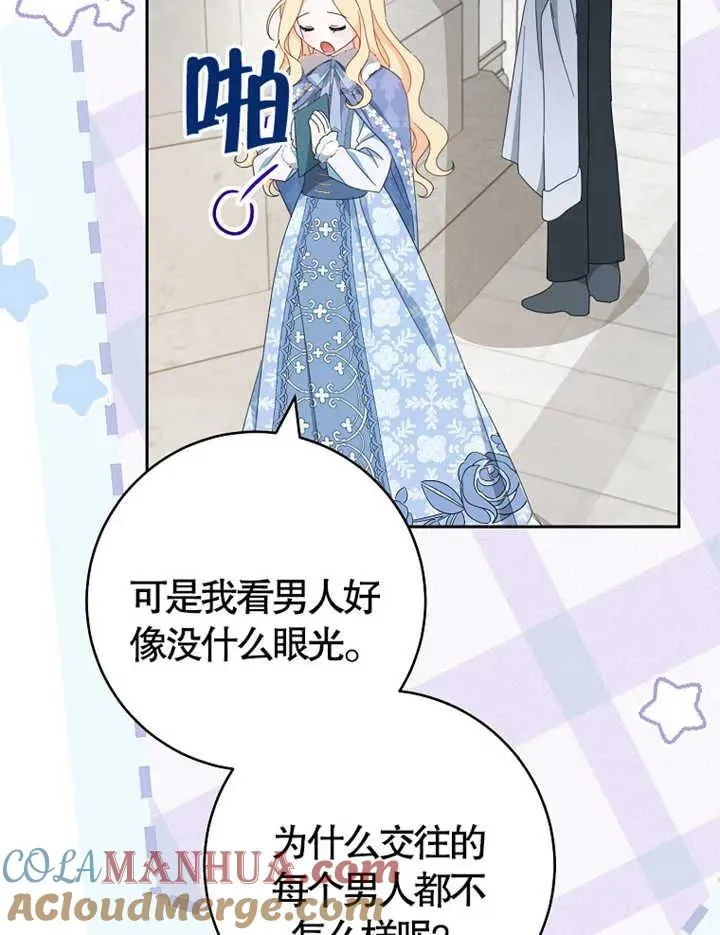 第38话 第61页